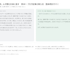 AIで書いた文章を自然な日本語に直します イメージ1