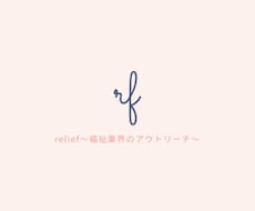 理事会、評議員会の運営補助、議事録作成を承ります 社会福祉法人、NPO法人、一般社団法人、一般財団法人など