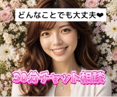 元心療内科ナースがお話聞きます イメージ1