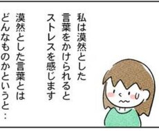 HSPの方と楽しい会話をします イメージ1
