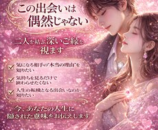 なぜこの人と出会ったのかを霊視します イメージ1