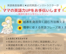 おうち英語：英語絵本を発音良く読むお手伝いをします イメージ1