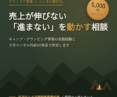 アウトドア事業の壁打ち役となります イメージ1