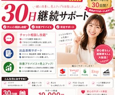 30日間チャットで売上改善しますます イメージ1