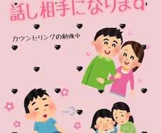 話し相手になります
