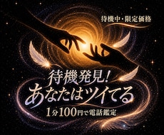 私の待機を発見したあなたはツイてます イメージ1
