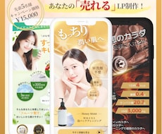 高クオリティ×お手頃価格！売れるLP制作します イメージ1