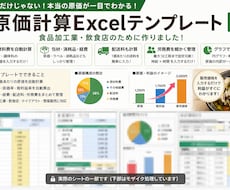 原価計算・利益管理Excelテンプレートを送ります イメージ1
