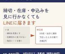 スプレッドシートの締切をLINEに自動通知します イメージ1