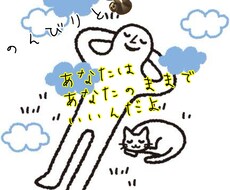 あなたのお話じっくりと聞きます イメージ1