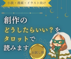 創作の「どうしたらいいか分からない」を読みます イメージ1