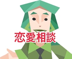 ENFP女が一緒にあなたの恋愛考えます イメージ1