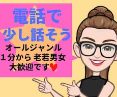 コミュニケーションオバケがお話し聞かせてもらいます イメージ1