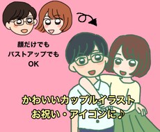 おめめキラキラ！カップルの似顔絵イラスト描きます イメージ1