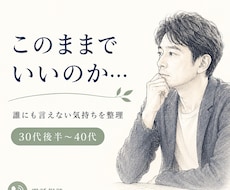 職場でも家でも価値を見失う夜があります イメージ1