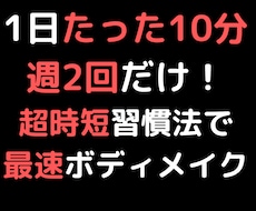 筋トレを習慣化！本気でサポート致します 筋トレを習慣化させて最高のライフスタイルへ
