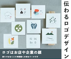 シンプルで温かみのあるオシャレなロゴデザインします AIデータ込み＊長く親しまれる愛されロゴお作りします＊