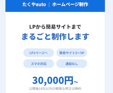 ホームページを新しく作ります イメージ1