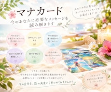 マナカードからあなたへ、メッセージを届けます イメージ1