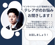 実績10年以上！テレアポのお悩みを解決します イメージ1