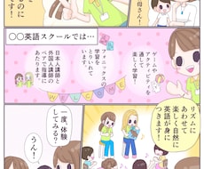 広告漫画制作します （商用可）広告・販促に！女性・子ども向けの絵柄です。