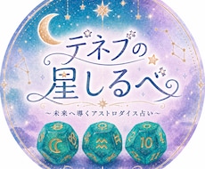 幸せのために占います イメージ1