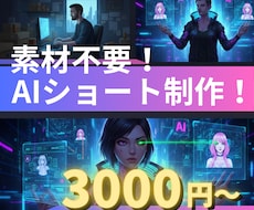 テンポ抜群！TikTok・ショート動画を編集します イメージ1