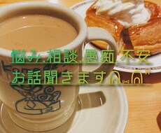 些細なことでもお話聞きます イメージ1
