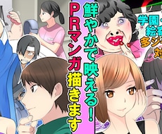 You Tubeや広告、教材などのマンガ描きます イメージ1