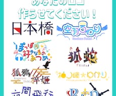 商用利用可能なロゴお作りします イメージ1