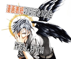商用利用OK！漫画のようなイラストを作成します 少し懐かしいようなアナログ風イラストを描きます