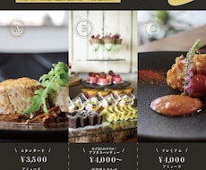 集客に繋がるデザインを作成します シンプルなデザインで集客に繋がるデザインを作成します