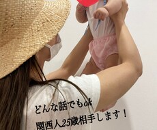 5分でも大丈夫！なんでも聞きます イメージ1
