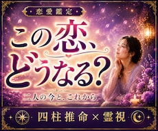 彼の気持ち・彼の本音から恋の行方を霊視します 彼はあなたをどう想っている？この恋のこれからを霊視します