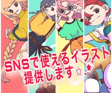 SNS用アイコンなどにオススメ☆デフォルメ描きます イメージ1