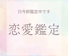 タロットカードで霊感霊視鑑定させていただきます イメージ1