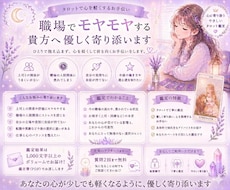 職場でモヤモヤする貴方へ優しく寄り添います 職場での今や少し先のことを整理するきっかけをお届けします。