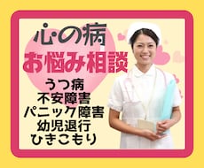 鬱・不安・パニックなどの症状…辛さを受け止めます イメージ1