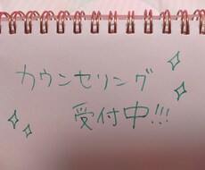 なんでも悩み相談うけつけます イメージ1