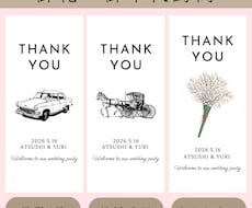 結婚式のお車代・お礼封筒つくります 挙式日&名入れ無料｜可愛いデザインで特別なおもてなし