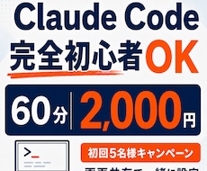 Claude Code入門 初心者に使い方教えます AIを毎日触るフリーランスエンジニアがコツを伝授