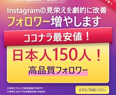 最安！インスタのフォロワー・いいねを拡散します イメージ1