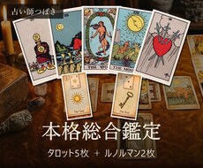つばき｜本格総合鑑定 タロット5枚で占います イメージ1
