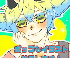 キラキラ等身イラスト作成します イメージ1