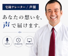 あなたのお仕事、声でお手伝いします ちょいワル、スケベ、クール系…理想のオジサンボイスをお届け！
