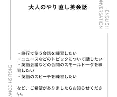 大人のやり直し英会話レッスンします イメージ1