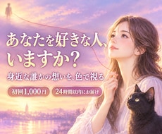 私を好きな人｜好意の相手と特徴・脈ありを霊視します あなたを好きな人・職場・身近な人｜本気度まで24時間以内に
