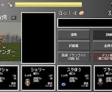 ３文字で依頼OK！希望のゲームを作ります 欲しいゲームの雰囲気だけ伝えてくだされば実現いたします！