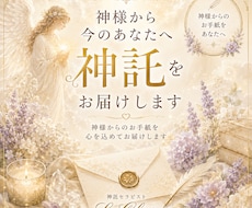 オラクルカードで今必要な言葉を届けます イメージ1