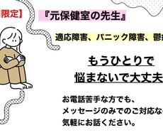 心のお悩み相談承ります イメージ1